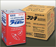 洗剤・漂白剤などの厨房関連商品