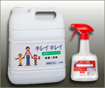 消毒など衛生用品など