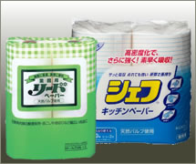 有名ブランドのキッチンペーパーなど