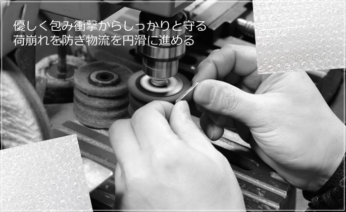 工業包装用品のイメージ